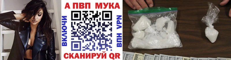 Альфа ПВП кристаллы  Урень 