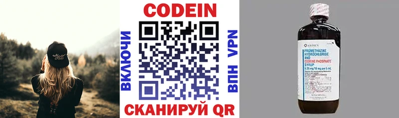 Кодеиновый сироп Lean Purple Drank  где продают   даркнет телеграм  Урень 