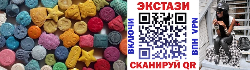 Экстази 250 мг  Урень 